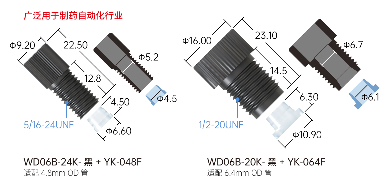 官网尺寸图(接头)_PEEK两件套 7.jpg