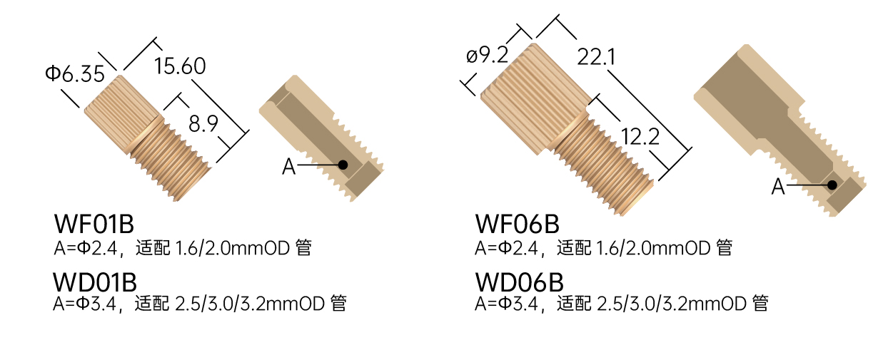 官网尺寸图(接头)_PEEK三件套 1.jpg