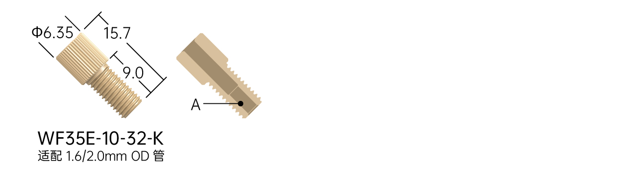 官网尺寸图(接头)_PEEK翻边 4.jpg